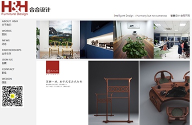 深圳市合合家具设计有限公司网站设计案例