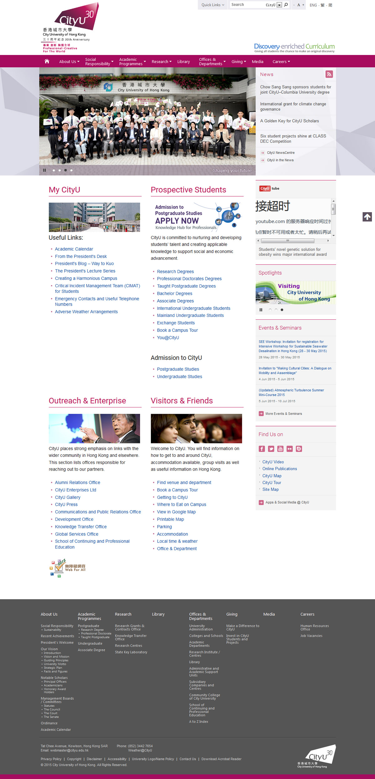 香港城市大学网站案例