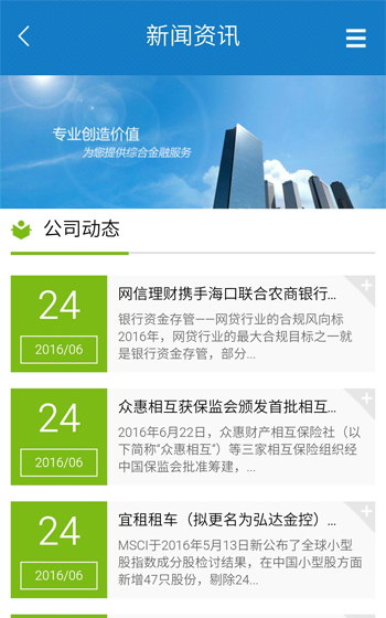 深圳市弘达财富管理有限公司网站案例图片2