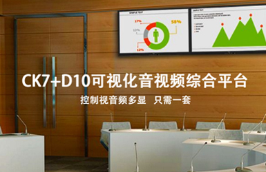 深圳市创凯智能股份有限公司网站设计案例