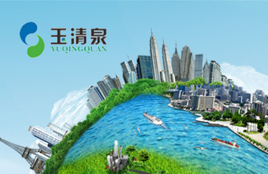 玉清泉环境网站设计案例