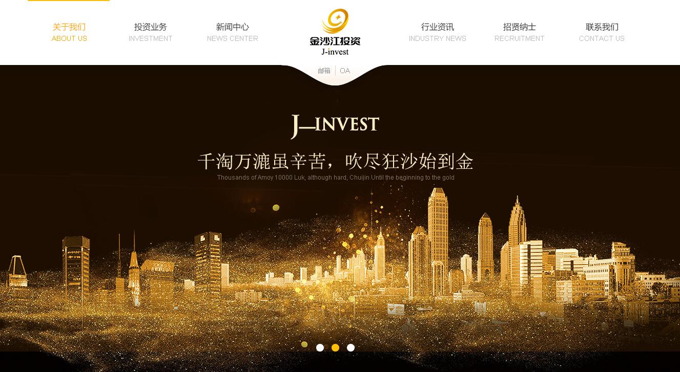投资公司网站设计