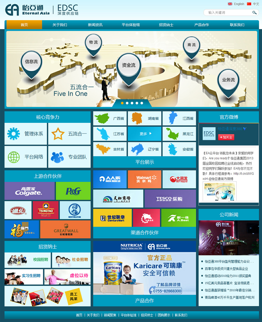 深圳企业网站设计(深圳企业网站建站模板)