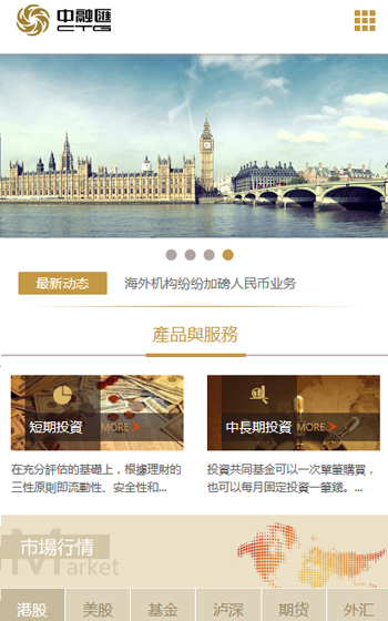中融控股网站案例图片0