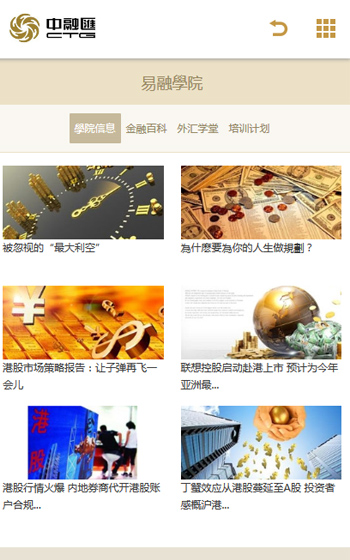中融控股网站案例图片2