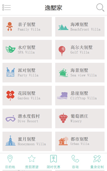 逸墅家-移动端网站案例图片1