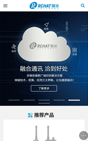 融洽科技网站案例图片0
