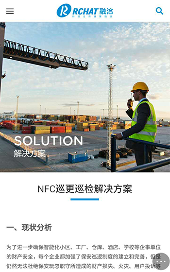 融洽科技网站案例图片1