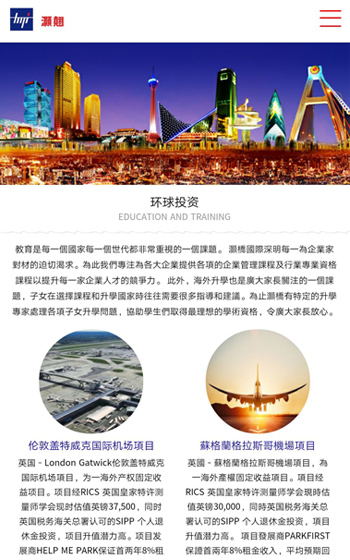 灏翘国际控股网站案例图片1
