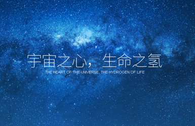 点击查看氢爱天下响应式案例