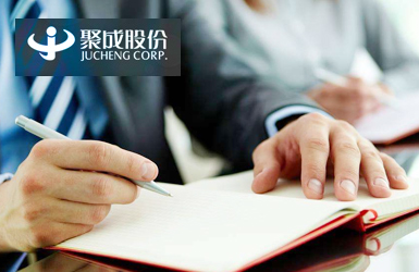 点击查看聚成股份培训案例