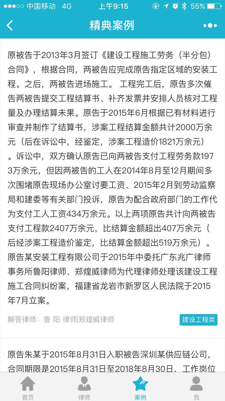 兆-广律师事务所微信小程序网站案例图片4