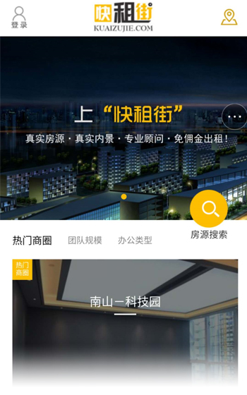 快租平台网站案例图片0