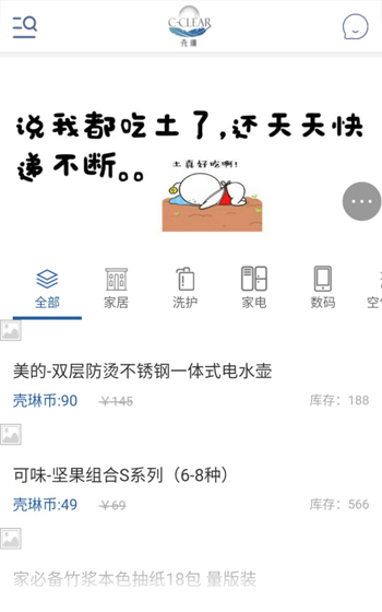 小米虫子2.0网站案例图片0