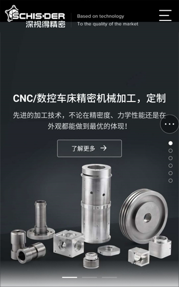 深视得网站案例图片0