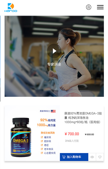 康道健康家园网站案例图片1