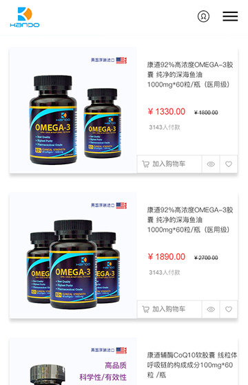康道健康家园网站案例图片2