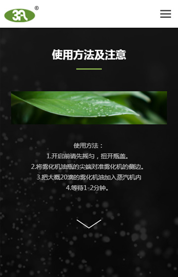 三爱CBD官网网站案例图片1