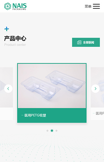 耐思医疗包装网站案例图片2
