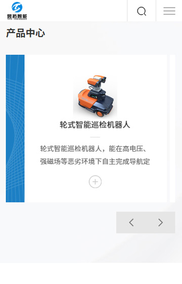 昱拓智能网站案例图片1