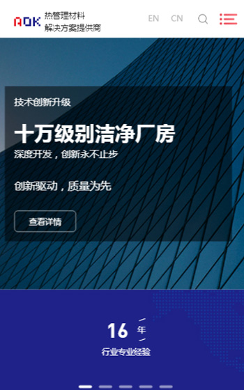 傲川科技网站案例图片0
