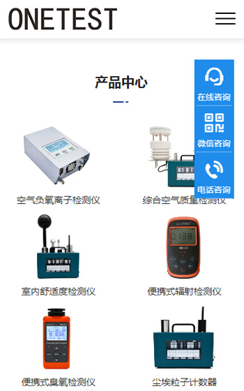 万仪科技网站案例图片1