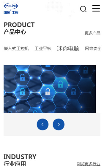 鑫赛科科技网站案例图片1