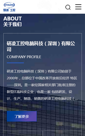 鑫赛科科技网站案例图片3