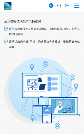 远邦医药网站案例图片3