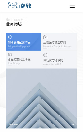 凌致制冷网站案例图片1