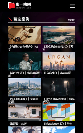 影一文化网站案例图片1