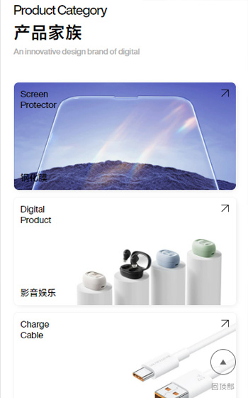 闪魔数码网站案例图片1