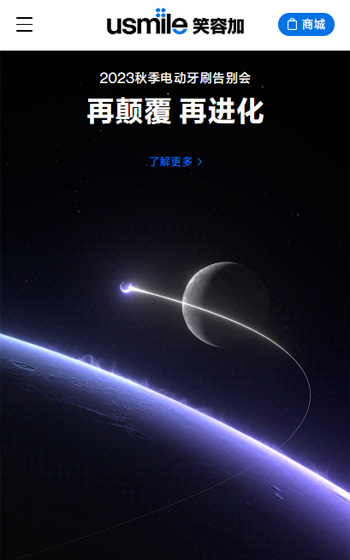 星际悦动网站案例图片1