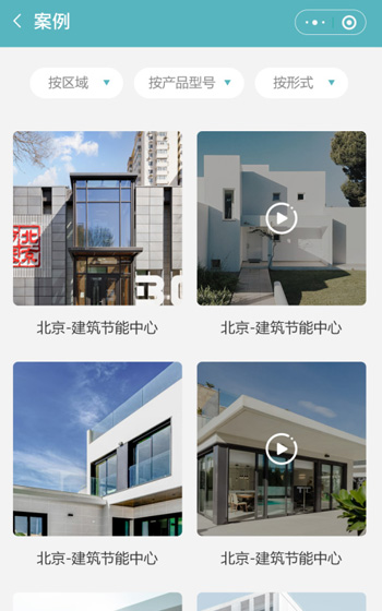 森鹰窗业小程序网站案例图片1