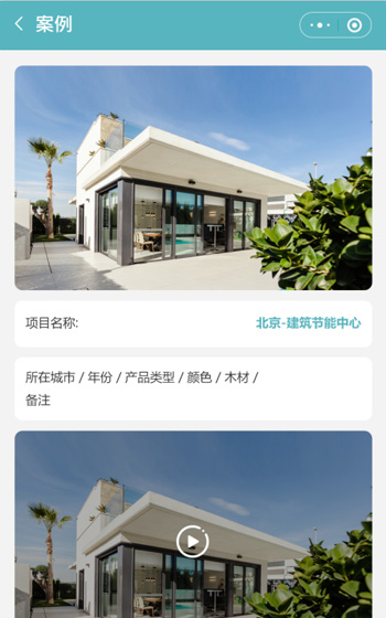 森鹰窗业小程序网站案例图片2