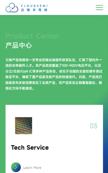 云镓半导体网站案例图片1