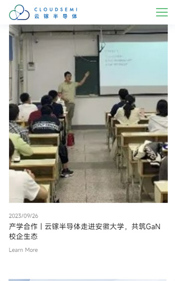 云镓半导体网站案例图片3