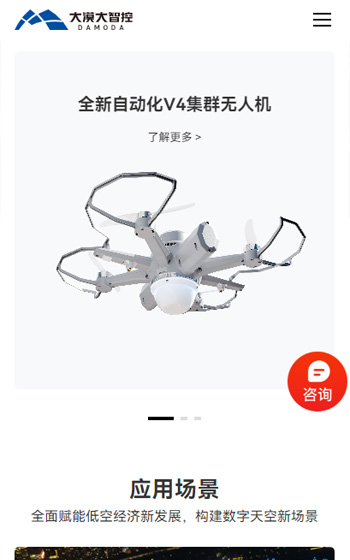 大漠大智控技术网站案例图片1
