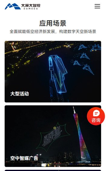 大漠大智控技术网站案例图片2
