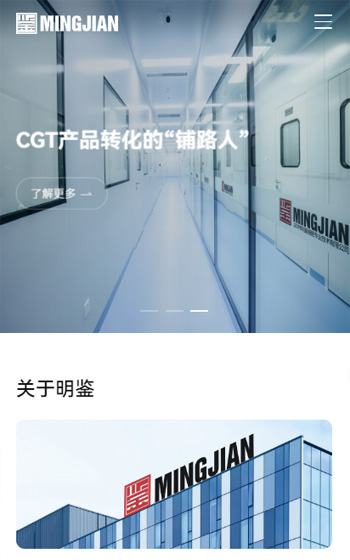 明鉴检测网站案例图片0