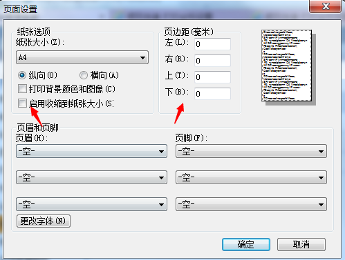 商城打印快递单