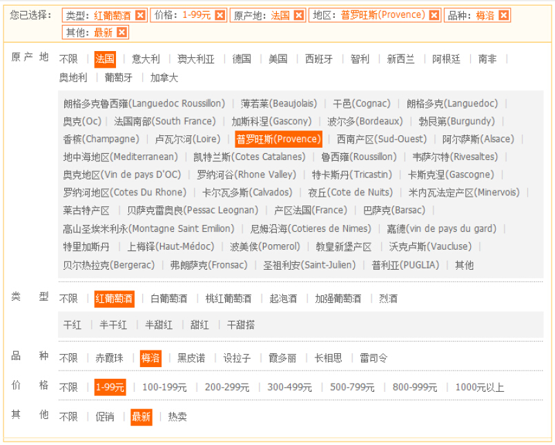 红酒分类筛选参数