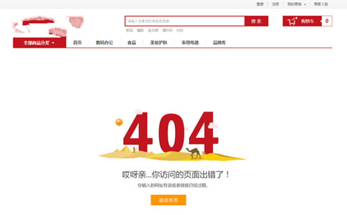 网站404页面