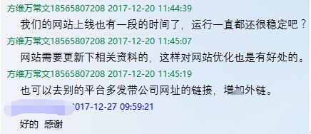 方维网络公司员工