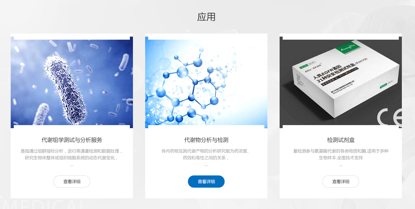 深圳市绘云生物科技中英文网站建设项目