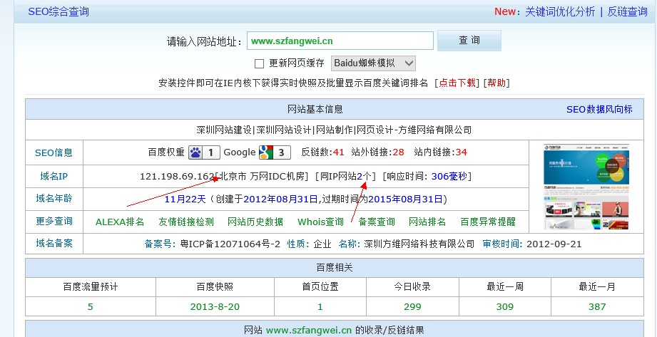 方维网络服务器